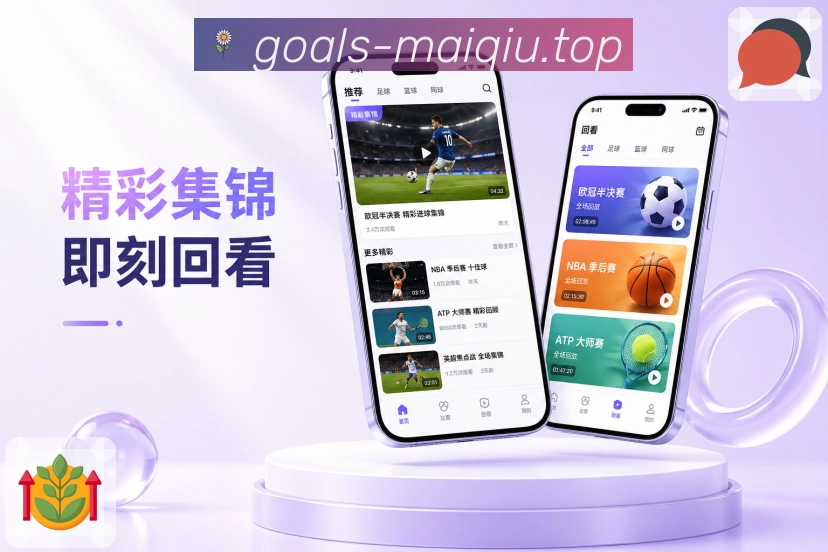 <strong>买球站</strong>新用户栏目预览