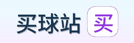 买球站官方标志